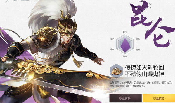 蜀山缥缈录什么职业好 蜀山缥缈录各职业详细介绍