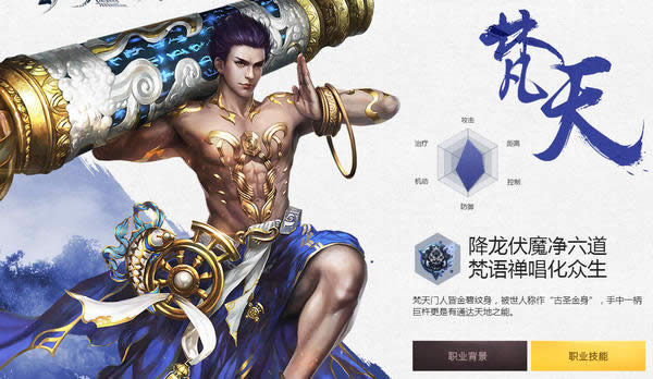 蜀山缥缈录什么职业好 蜀山缥缈录各职业详细介绍