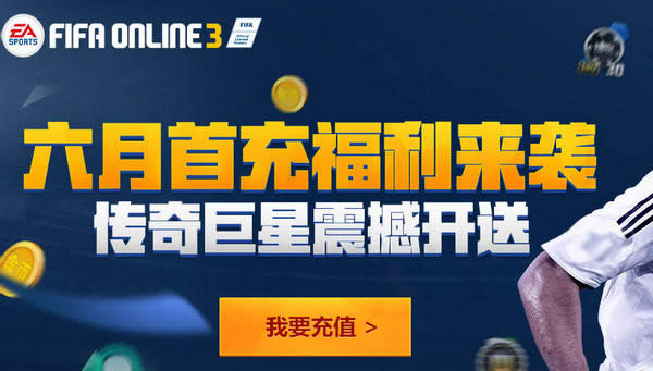 fifaonline3 20166׳ַ fifaonline3 6׳ַ