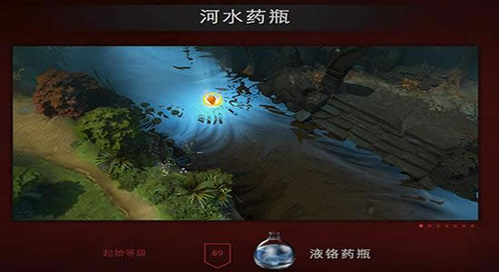 dota2 ti6С챾ˮҩƿʲô dota2 ti6С챾ˮҩƿʲôЧ