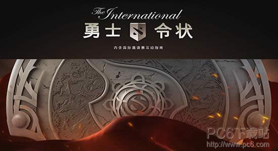 dota2小红本天梯分如何重置 dota2小红本天梯分如何算的
