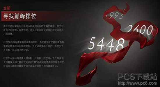 dota2小红本天梯分如何重置 dota2小红本天梯分如何算的