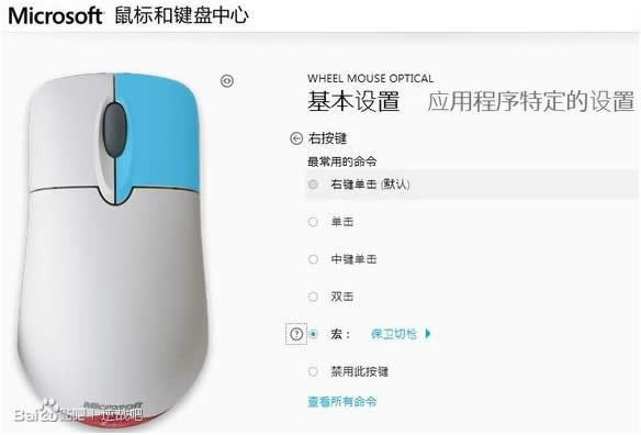 逆战鼠标宏如何设置 逆战鼠标宏设置图文详细教程