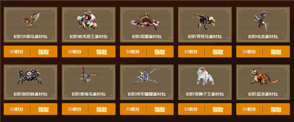 娜西卡的回馈活动地址 怪物猎人ol5月回馈活动介绍