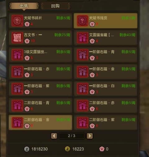 怪物猎人ol项链淬炼系统介绍 项链如何淬炼