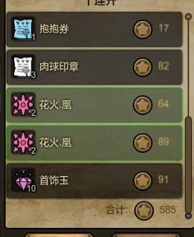 怪物猎人ol项链淬炼系统介绍 项链如何淬炼