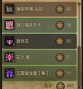 怪物猎人ol项链淬炼系统介绍 项链如何淬炼