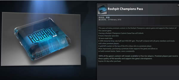 DOTA2新增RPG地图付费体验 会员尊享爆炸属性
