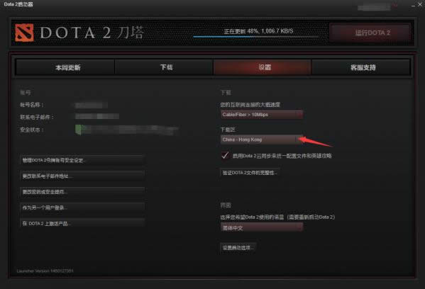 dota2更新不动怎么办 dota2位于更新队列中解决方法 dota2更新不动如何办 dota2位于更新队列中处理办法
