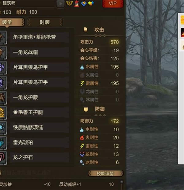 怪物猎人ol装备技能详细说明 怪物猎人ol装备属性介绍