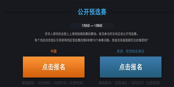 dota2冬季赛什么时候开始 dota2冬季赛在什么地方里举办
