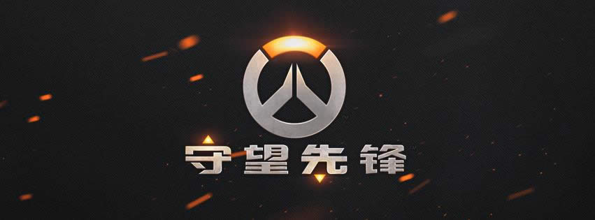 守望先锋收费模式公布 守望先锋如何收费