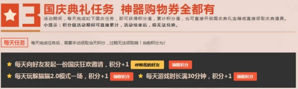 2015逆战国庆活动地址 熊熊有礼活动地址及活动介绍