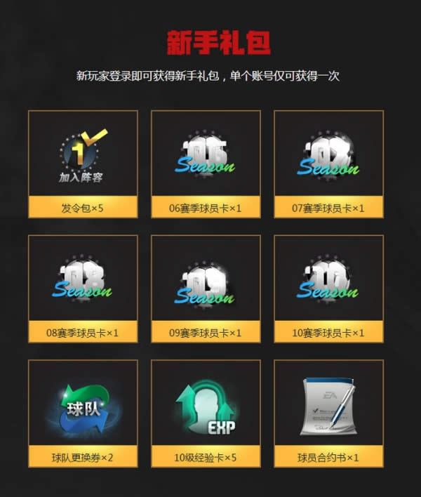 fifa online3 2015国庆活动地址 fifa online3国庆集训营活动地址