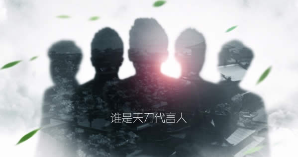 天涯明月刀8.18更新列表 5毒正式登场
