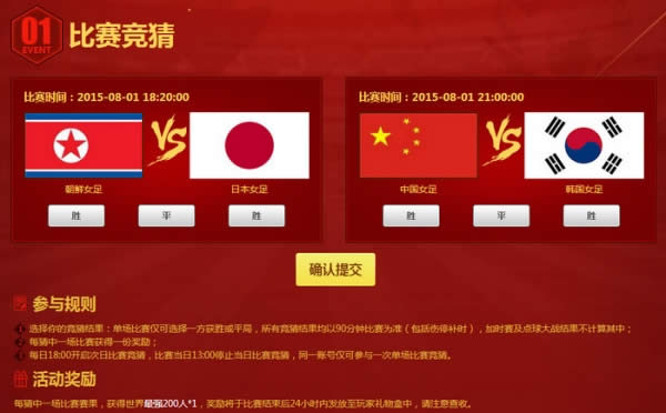 2015逆战8一活动介绍 国产武器在线即送