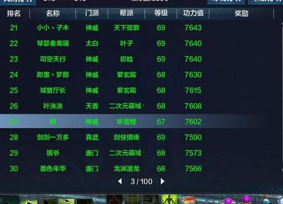 天涯明月刀王思聪id是什么 天涯明月刀王思聪id曝光