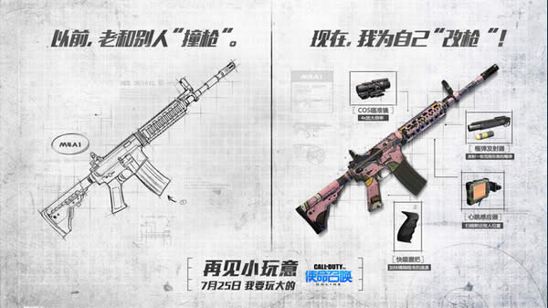 使命召唤Online 7月25日开放测试FPS网游换代时刻
