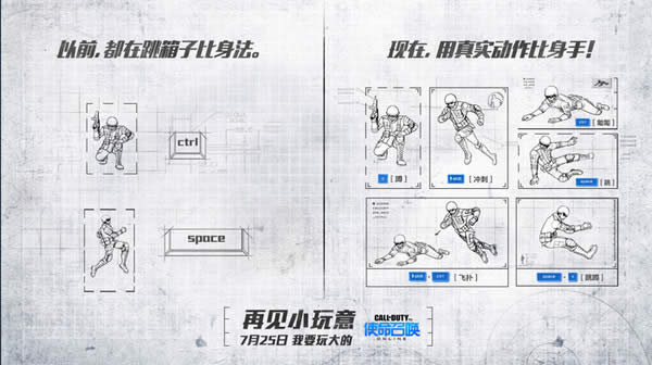 使命召唤Online 7月25日开放测试FPS网游换代时刻