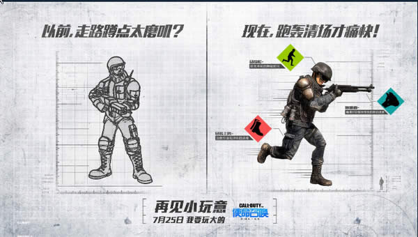 使命召唤Online 7月25日开放测试FPS网游换代时刻