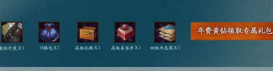 天涯明月刀礼包各种逆天礼包礼包大全