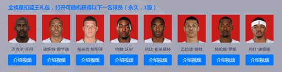 NBA2KOL 7.18暑期最强狂欢日 送全明星扣篮王礼包