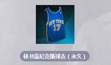 NBA2KOL 7.18暑期最强狂欢日 送全明星扣篮王礼包