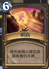炉石传说勇闯盘丝洞攻略 炉石传说勇闯盘丝洞技巧心得
