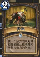 炉石传说勇闯盘丝洞攻略 炉石传说勇闯盘丝洞技巧心得