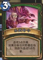炉石传说勇闯盘丝洞攻略 炉石传说勇闯盘丝洞技巧心得