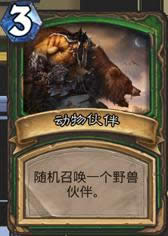 炉石传说勇闯盘丝洞攻略 炉石传说勇闯盘丝洞技巧心得