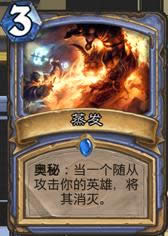 炉石传说勇闯盘丝洞攻略 炉石传说勇闯盘丝洞技巧心得