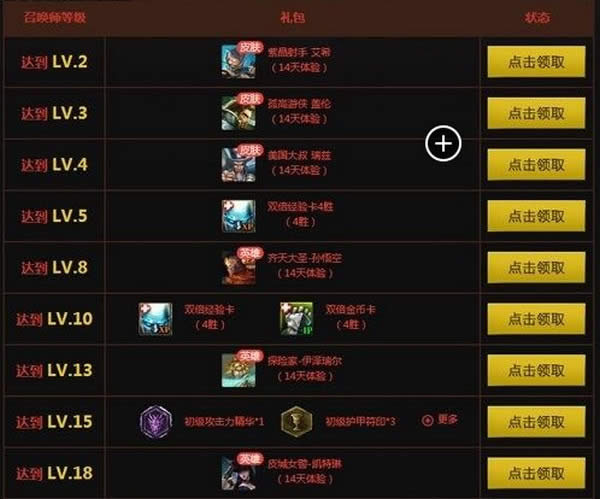 LOL英雄联盟免费英雄查询lol新手符文礼包领取技巧