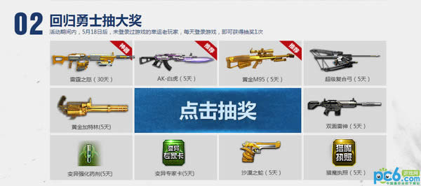 逆战变异狂潮之回归有礼活动网址 得烈焰战神雷霆999等奖励