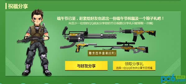 逆战端午节活动地址 逆战每日粽子礼签到地址