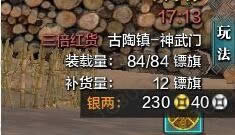 天涯明月刀押镖如何做 天涯明月刀押镖攻略