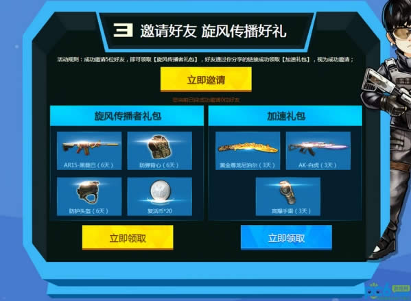 逆战用管家速度飞快活动地址 逆战QQ管家活动地址