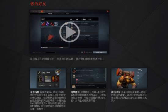 dota2重生beta界面大改版 完全不一样的dota2