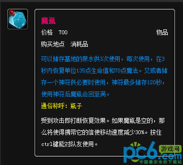 dota2如何给队友喝瓶子 dota2魔瓶如何给队友用