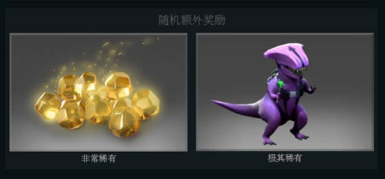 DOTA2 6月5日更新内容列表 TI5全新珍藏及虚空霸王龙信使公布