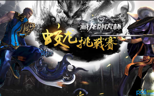 剑灵签到活动网址 剑灵2015蛟龙挑战赛签到活动在什么地方