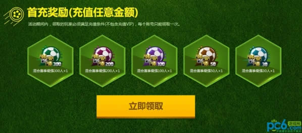 fifaonline36月首冲网址 fifaonline36月首充网址