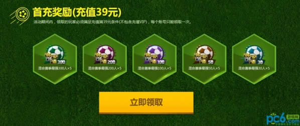 fifaonline36月首冲网址 fifaonline36月首充网址
