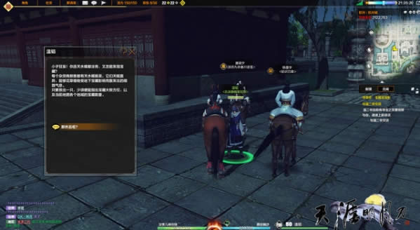 天涯明月刀ol挖宝如何挖 天涯明月刀ol挖宝日常攻略