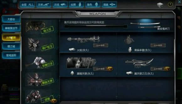 逆战僵尸猎场黄金武器如何得?逆战所有黄金武器获得办法