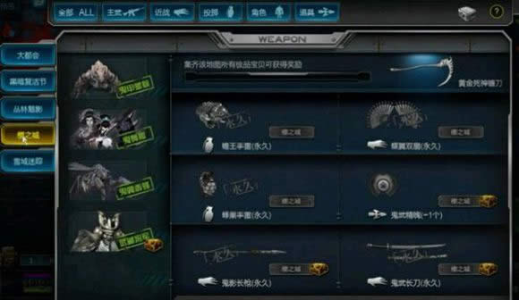 逆战僵尸猎场黄金武器如何得?逆战所有黄金武器获得办法