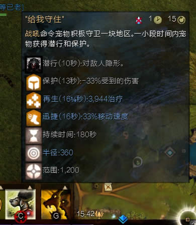 激战2近战游侠战吼增益生存向加点攻略