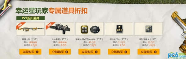 逆战5月28日我是幸运星活动网址 幸运玩家专享折扣雷霆之怒8Q币