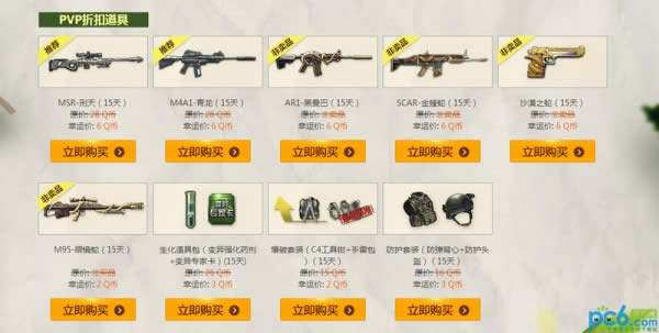 逆战5月28日我是幸运星活动网址 幸运玩家专享折扣雷霆之怒8Q币