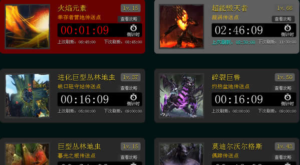 激战2世界boss刷新时间如何看 激战2世界boss计时器介绍